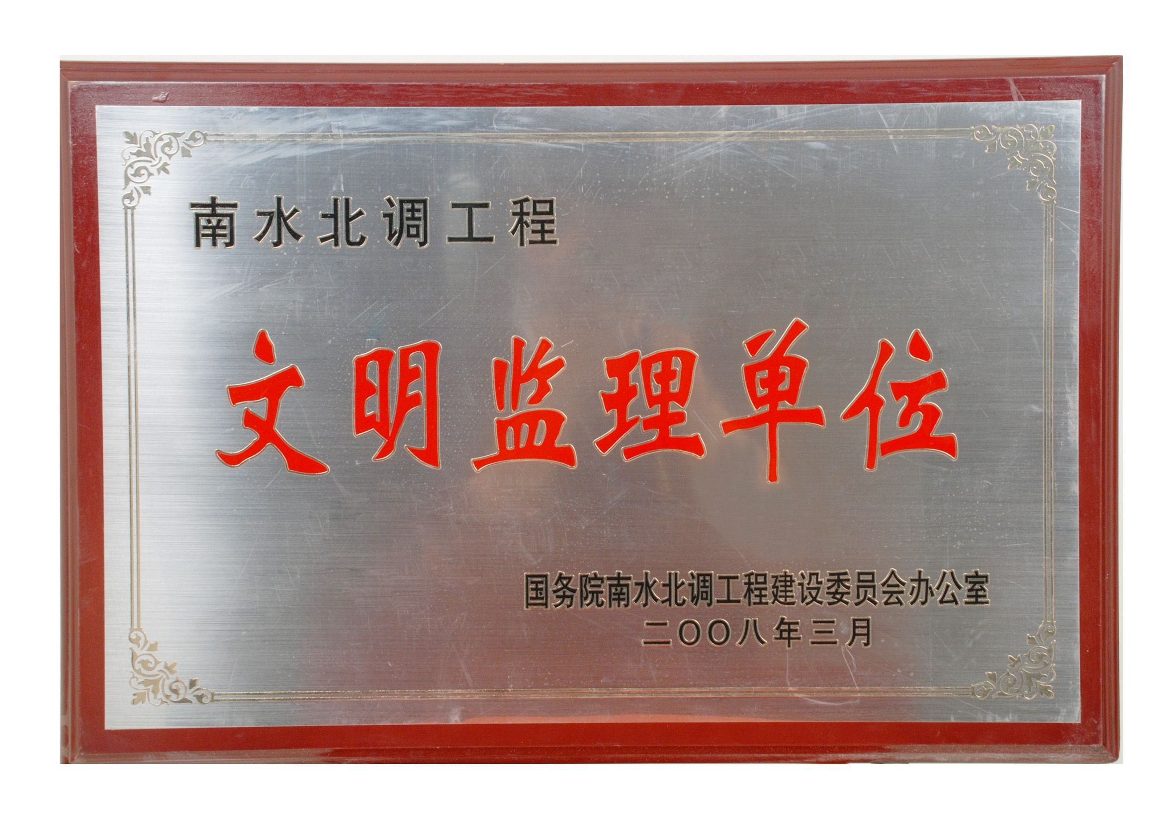 ����(w��)Ժ��ˮ���{(di��o)���̽��O(sh��)ί�T��(hu��)�k����